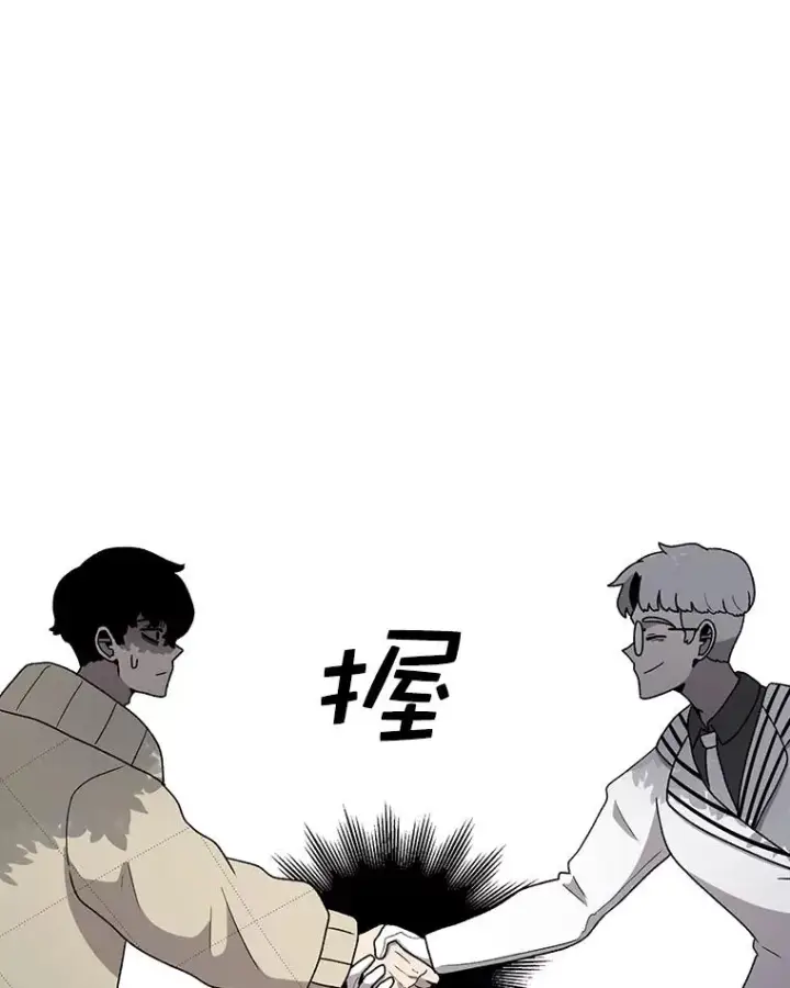 《时间静止的房子》81.谈话图32