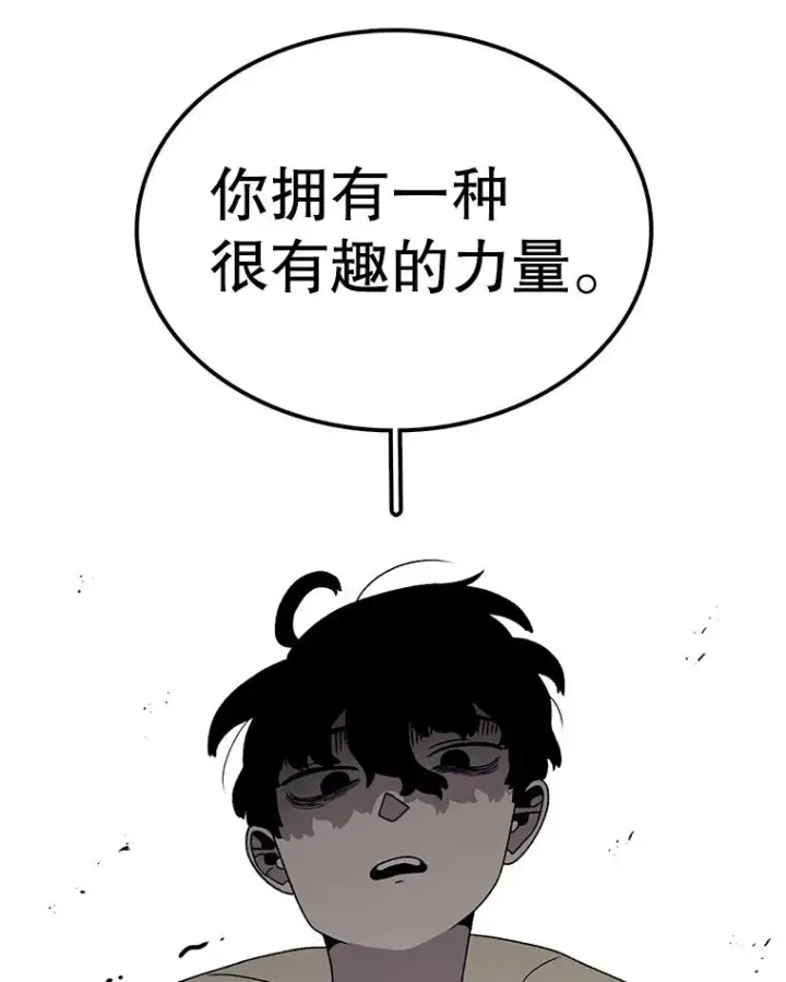 《时间静止的房子》81.谈话图34