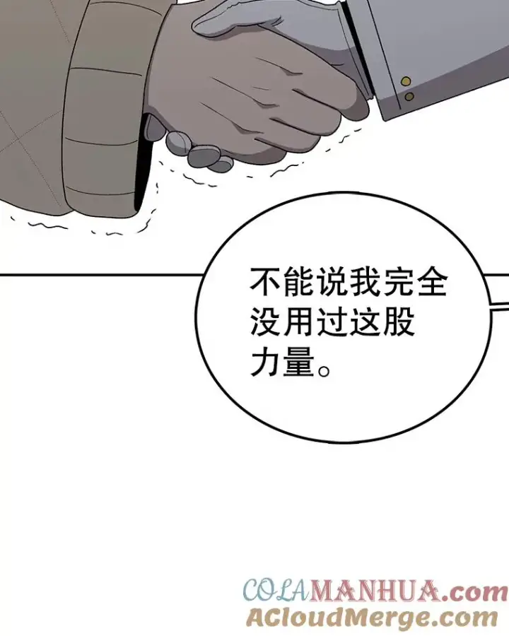 《时间静止的房子》81.谈话图37