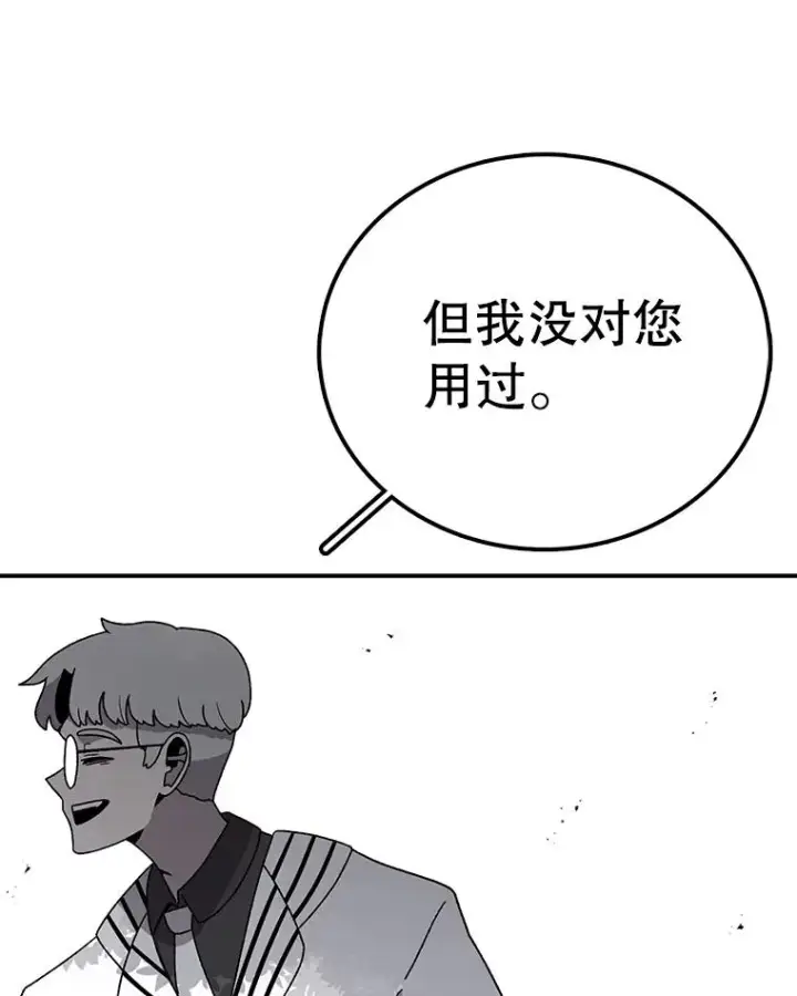 《时间静止的房子》81.谈话图38