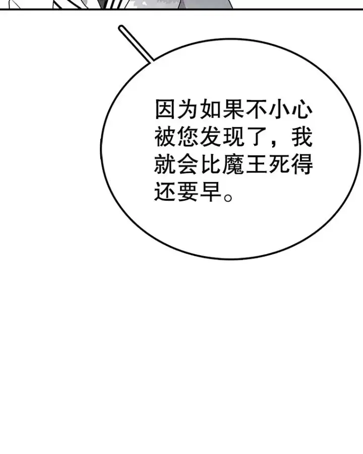 《时间静止的房子》81.谈话图39