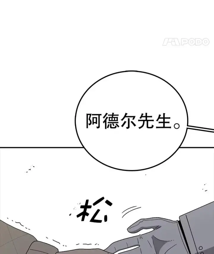 《时间静止的房子》81.谈话图40