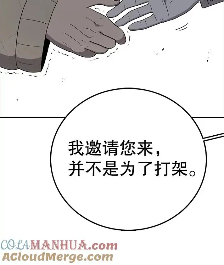 《时间静止的房子》81.谈话图41