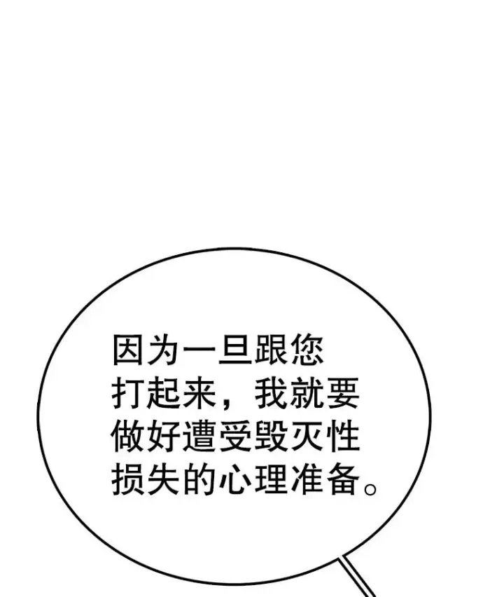 《时间静止的房子》81.谈话图42