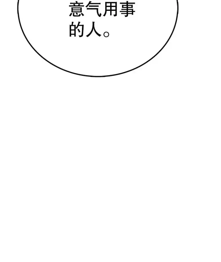 《时间静止的房子》81.谈话图44