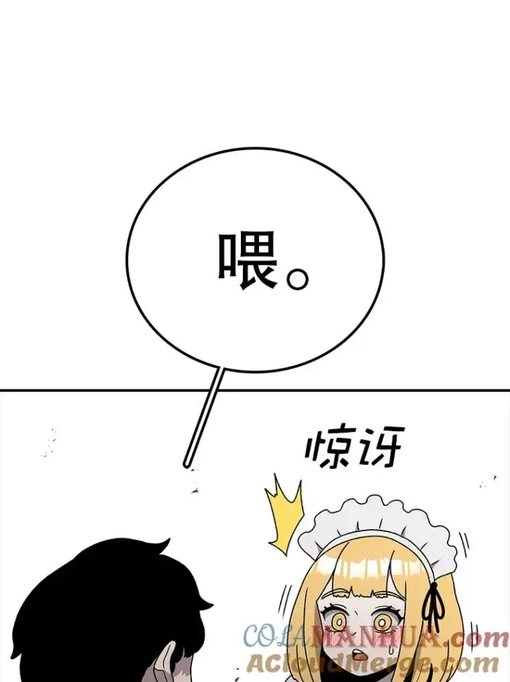 《时间静止的房子》81.谈话图49
