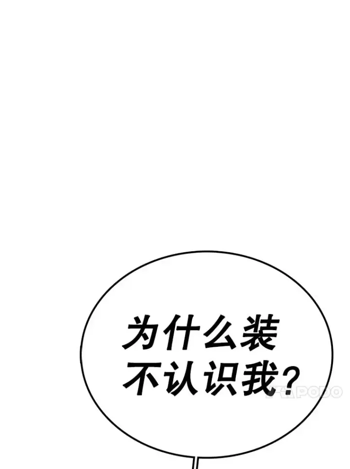 《时间静止的房子》81.谈话图63