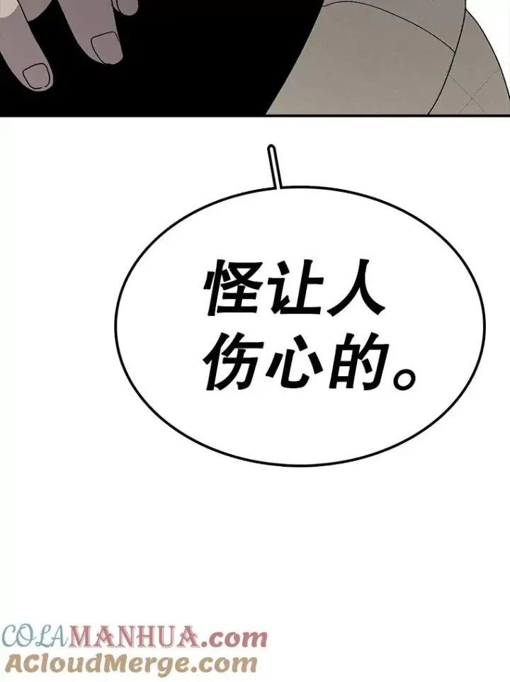 《时间静止的房子》81.谈话图65
