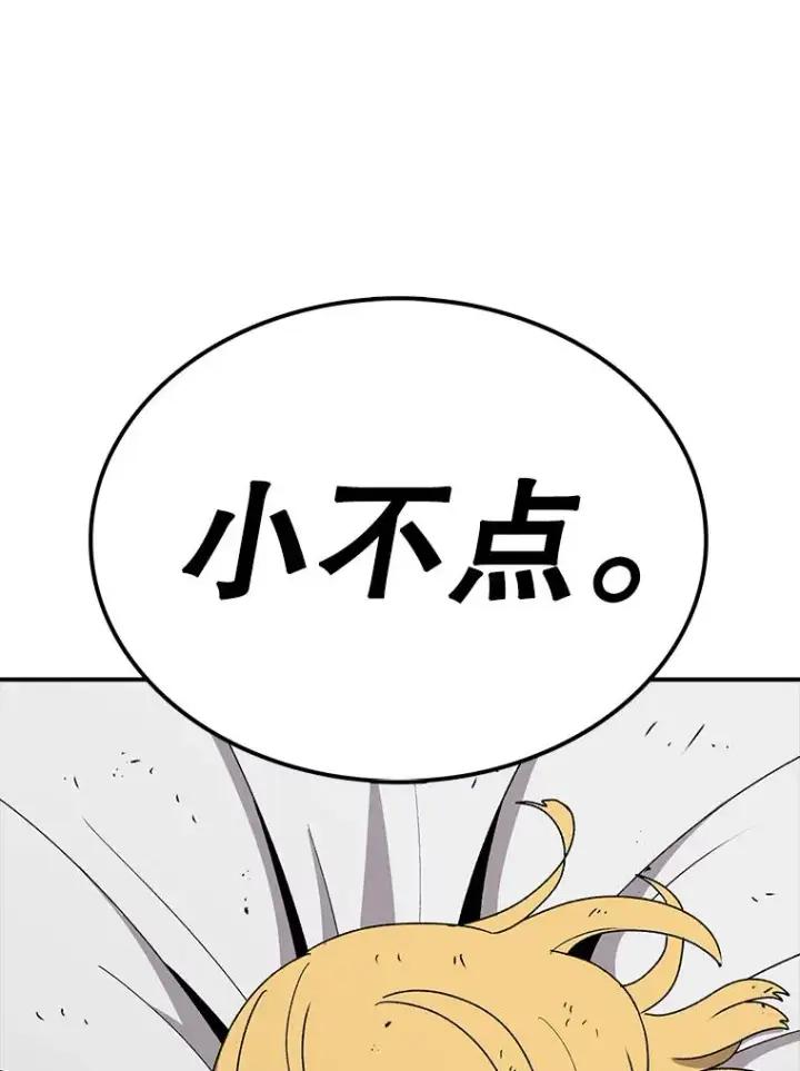 《时间静止的房子》81.谈话图66