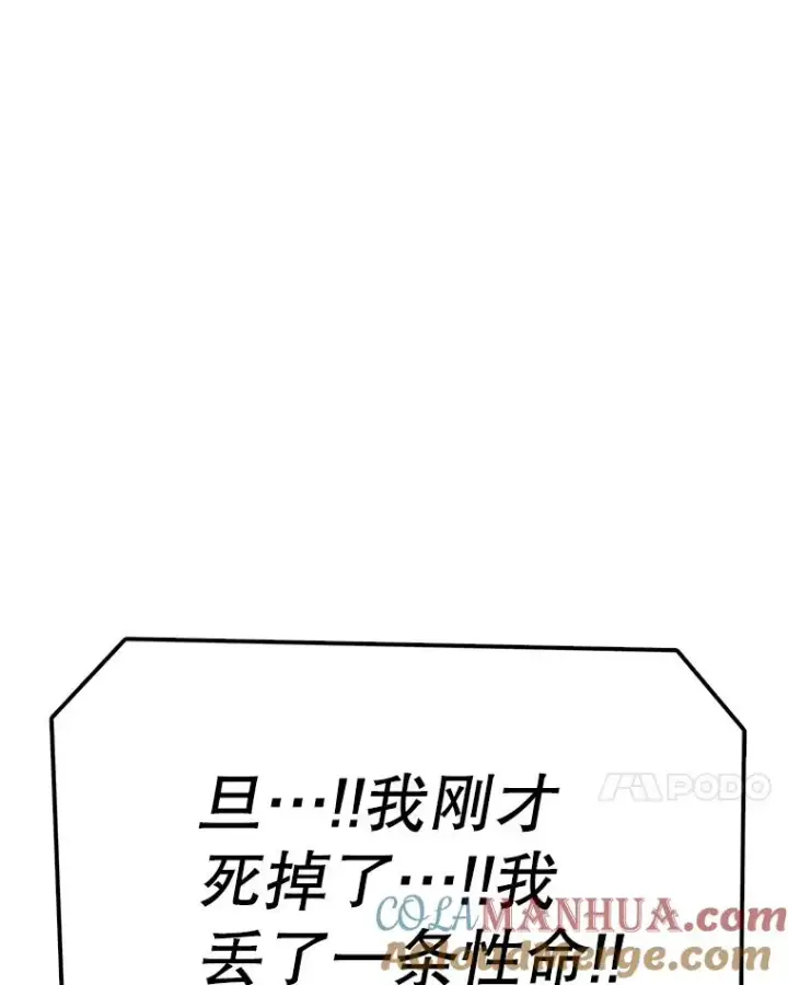 《时间静止的房子》81.谈话图73