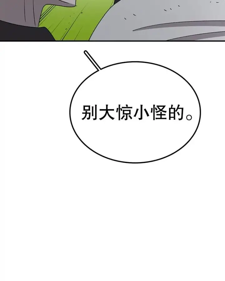 《时间静止的房子》81.谈话图75