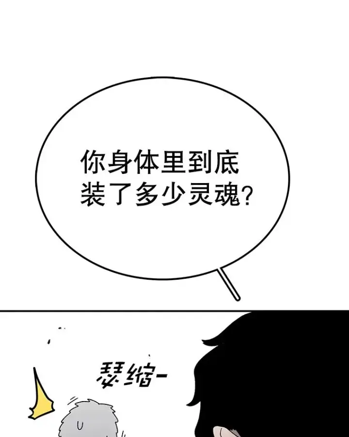《时间静止的房子》81.谈话图76