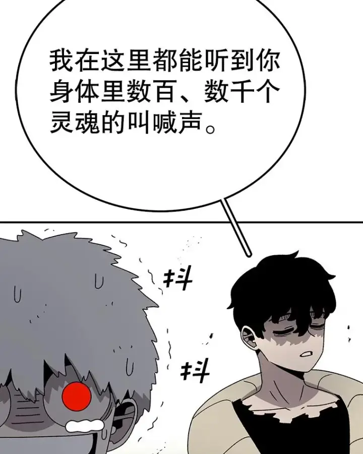 《时间静止的房子》81.谈话图78
