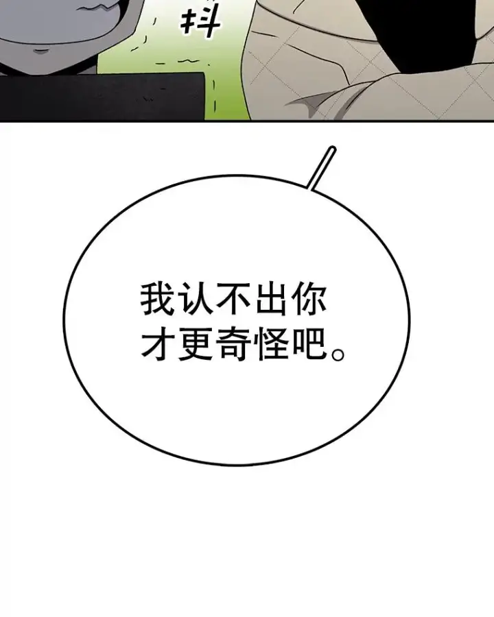 《时间静止的房子》81.谈话图79