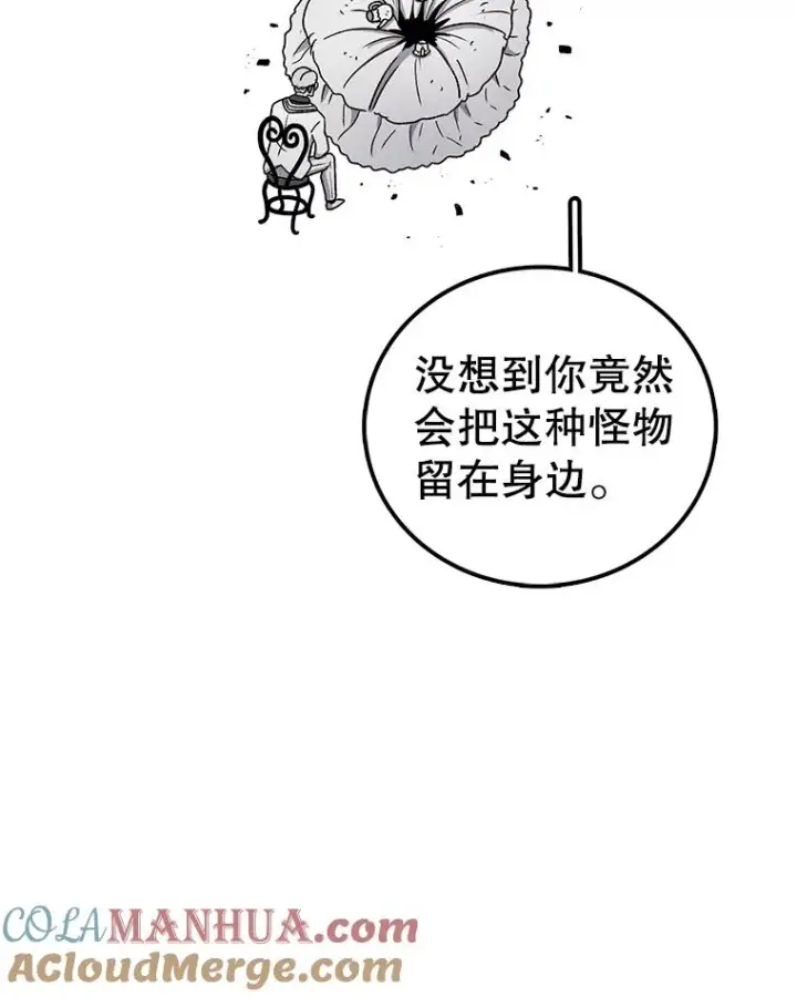 《时间静止的房子》81.谈话图81