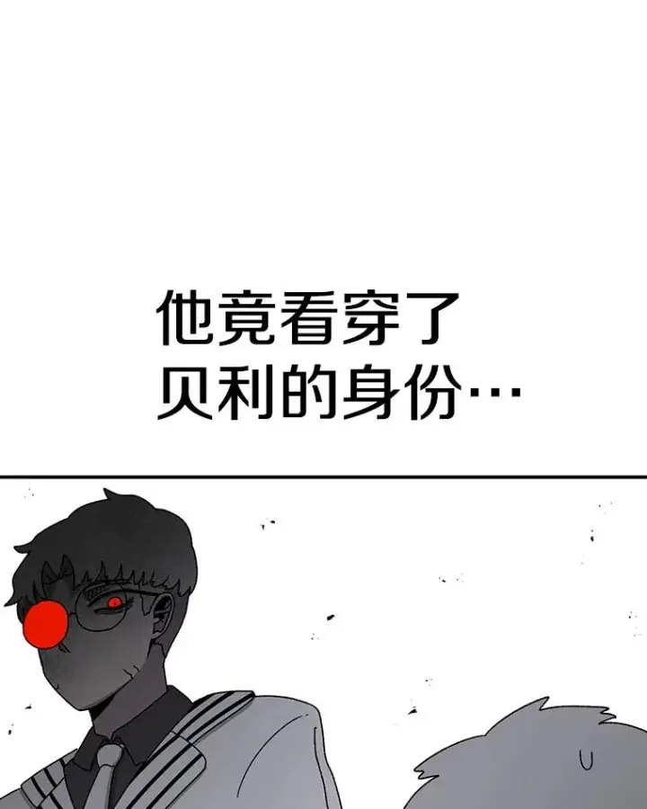 《时间静止的房子》81.谈话图82
