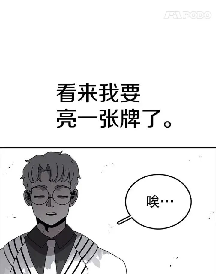 《时间静止的房子》81.谈话图84