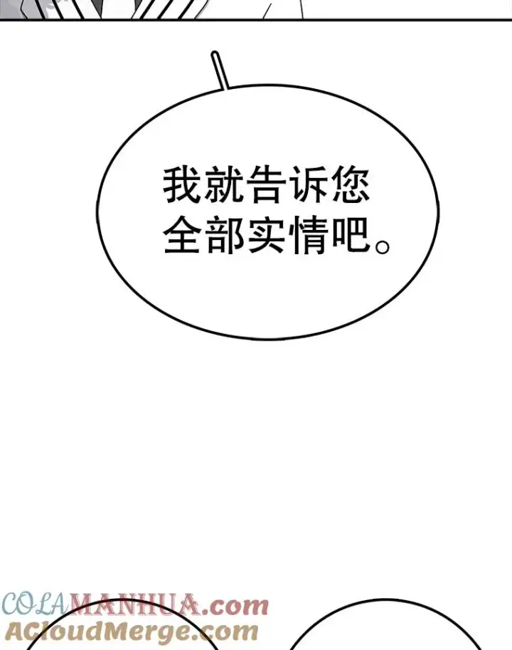 《时间静止的房子》81.谈话图85