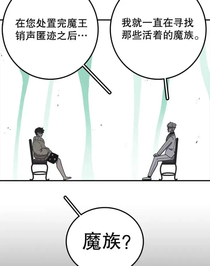 《时间静止的房子》81.谈话图86