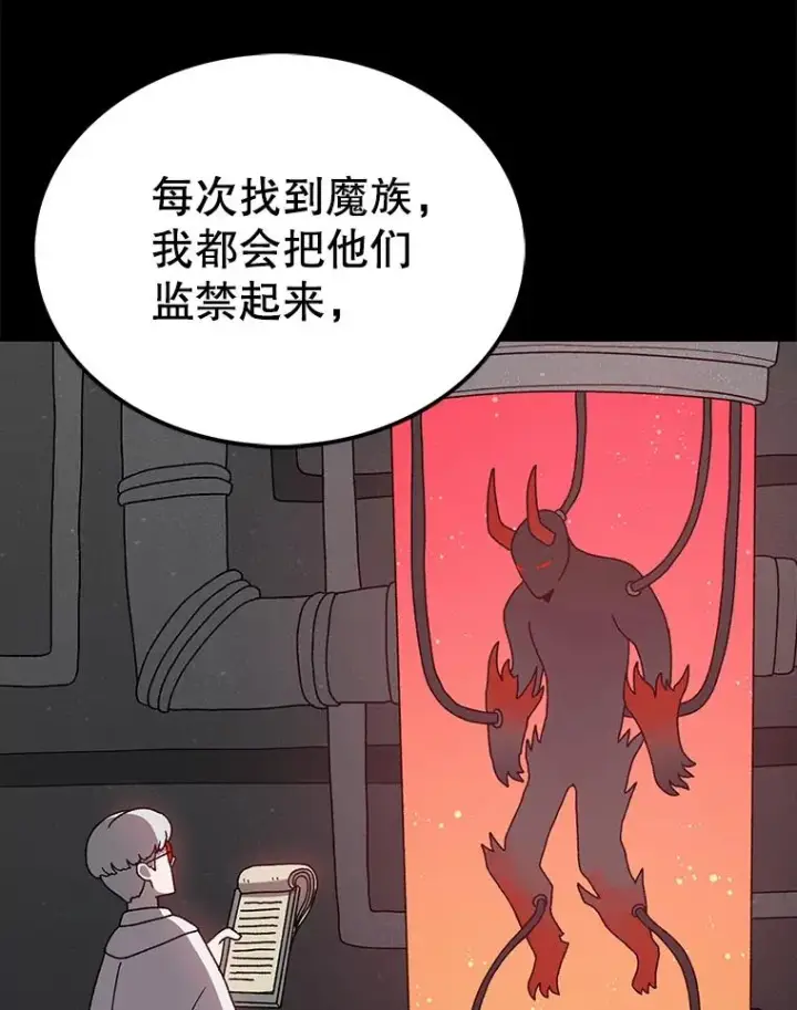 《时间静止的房子》81.谈话图88