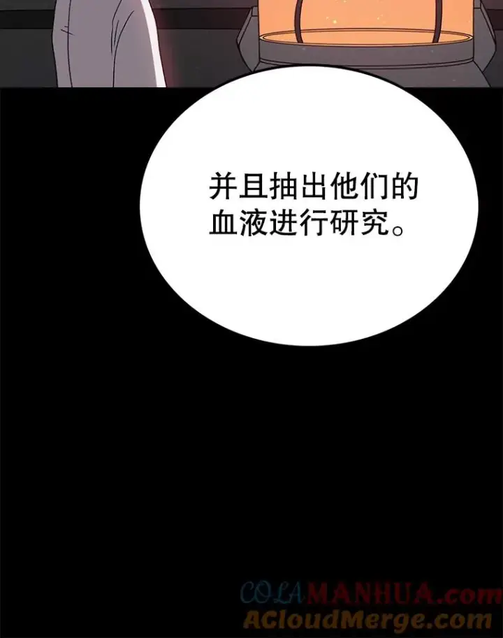 《时间静止的房子》81.谈话图89