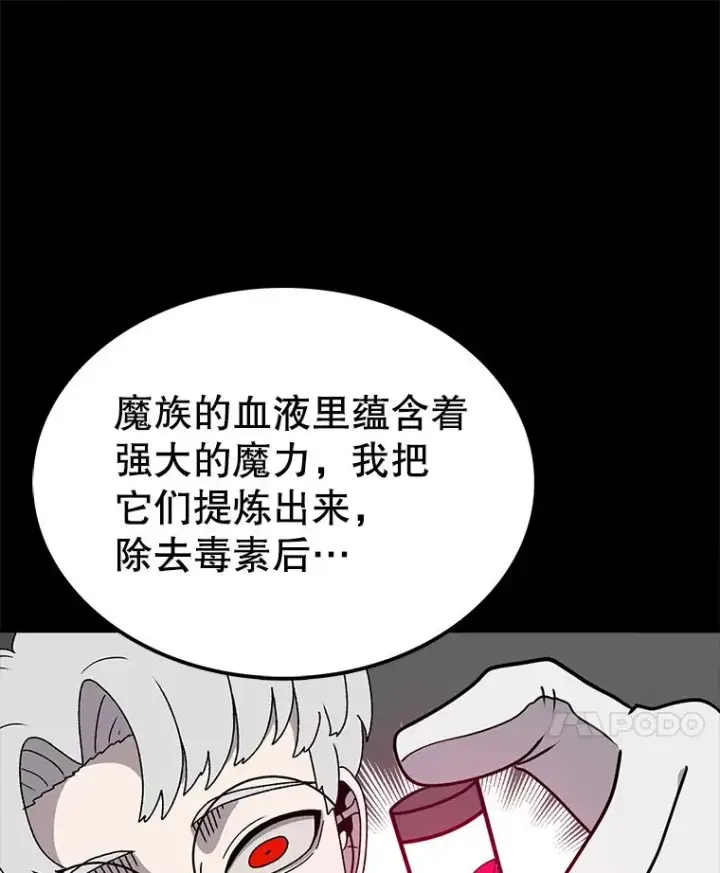 《时间静止的房子》81.谈话图90