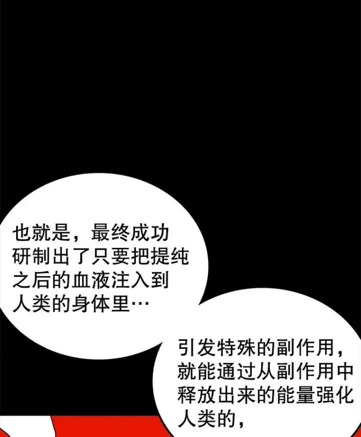 《时间静止的房子》81.谈话图92