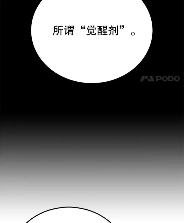 《时间静止的房子》81.谈话图94