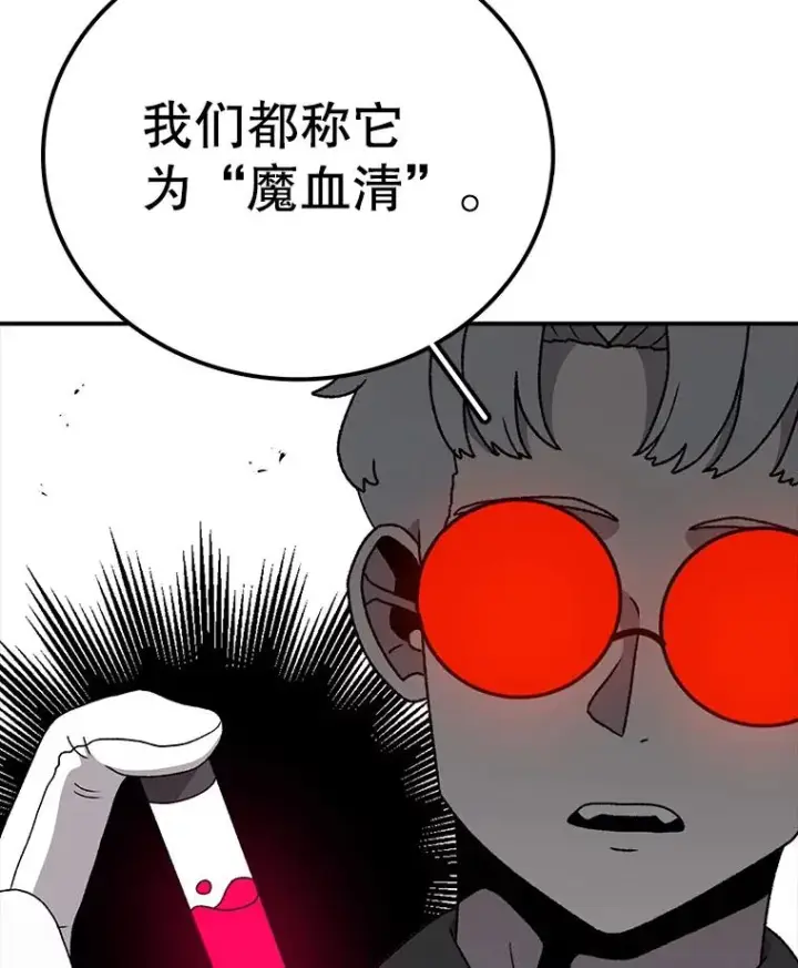《时间静止的房子》81.谈话图95