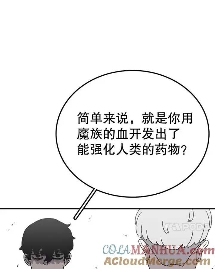 《时间静止的房子》81.谈话图97