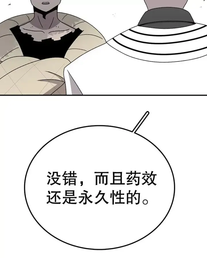 《时间静止的房子》81.谈话图98
