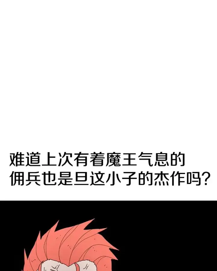 《时间静止的房子》81.谈话图99