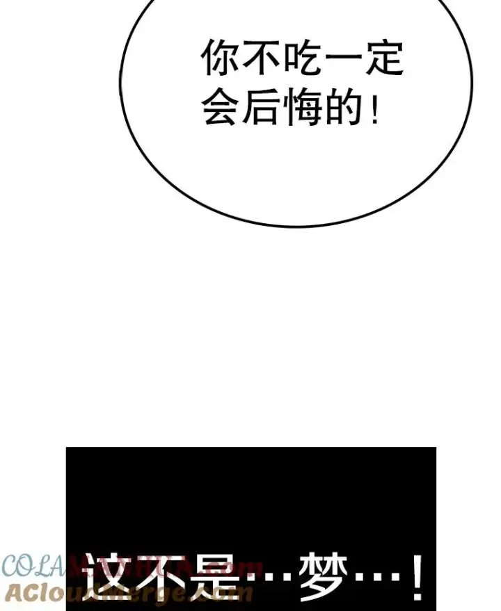 《时间静止的房子》82.默默的苦衷图101