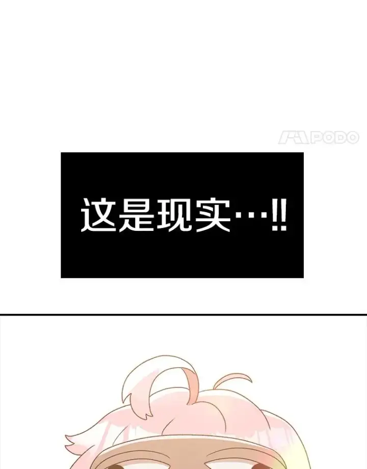《时间静止的房子》82.默默的苦衷图104