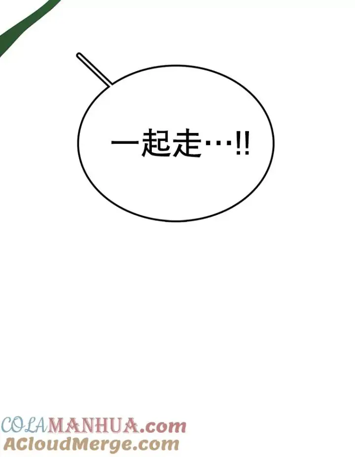 《时间静止的房子》82.默默的苦衷图109