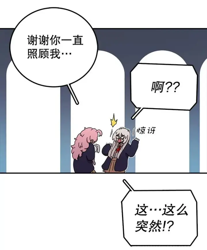 《时间静止的房子》82.默默的苦衷图119