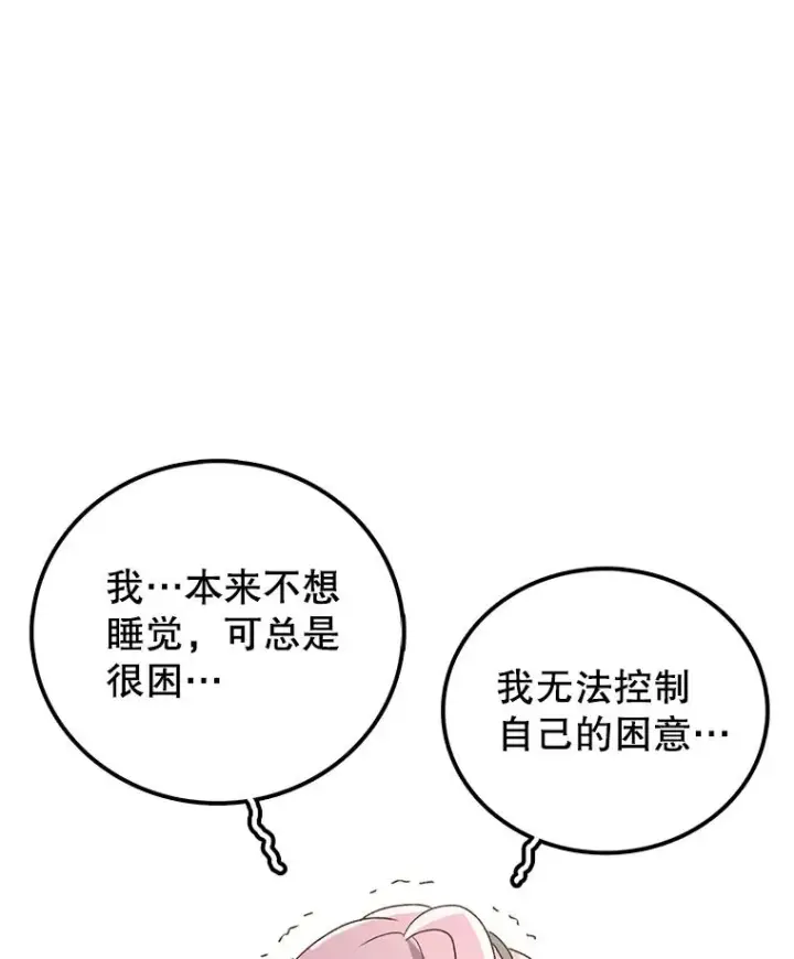 《时间静止的房子》82.默默的苦衷图120