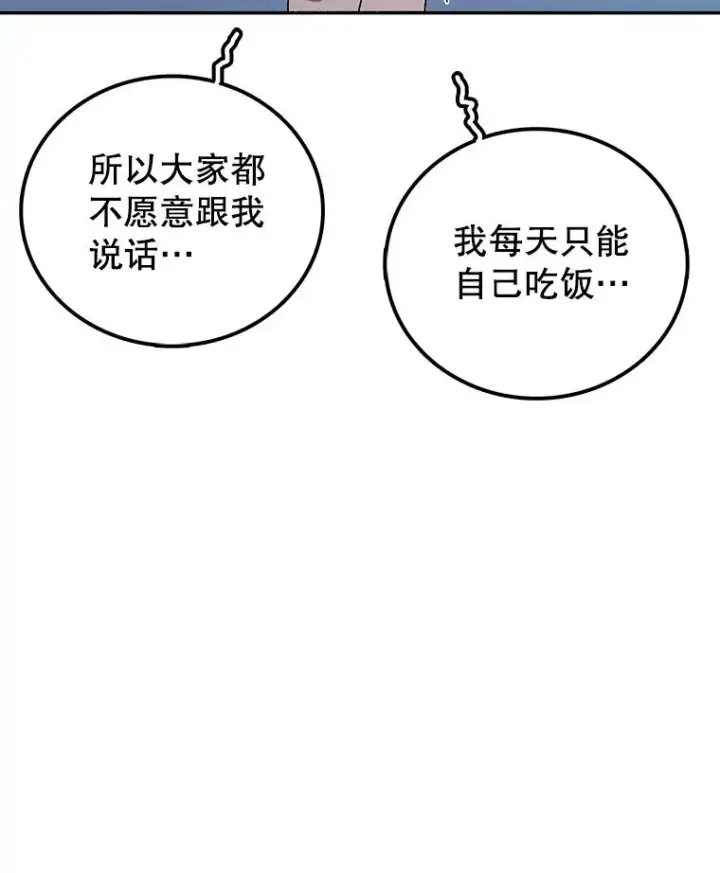 《时间静止的房子》82.默默的苦衷图122