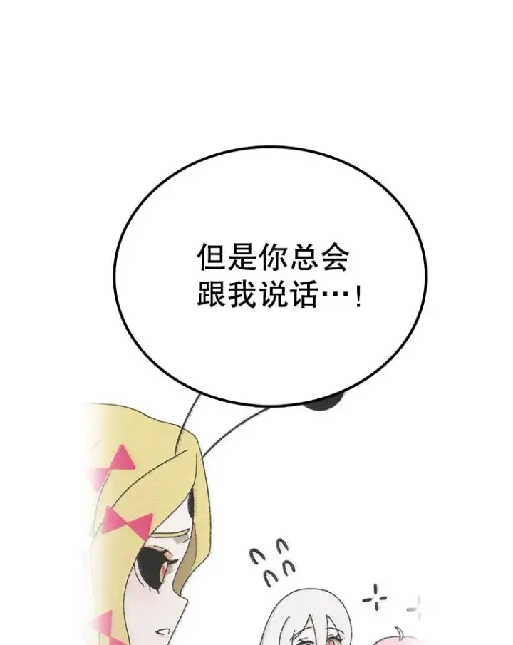 《时间静止的房子》82.默默的苦衷图123