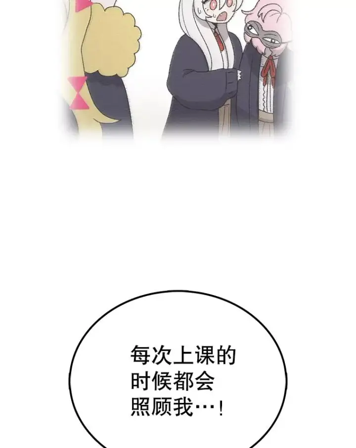《时间静止的房子》82.默默的苦衷图124