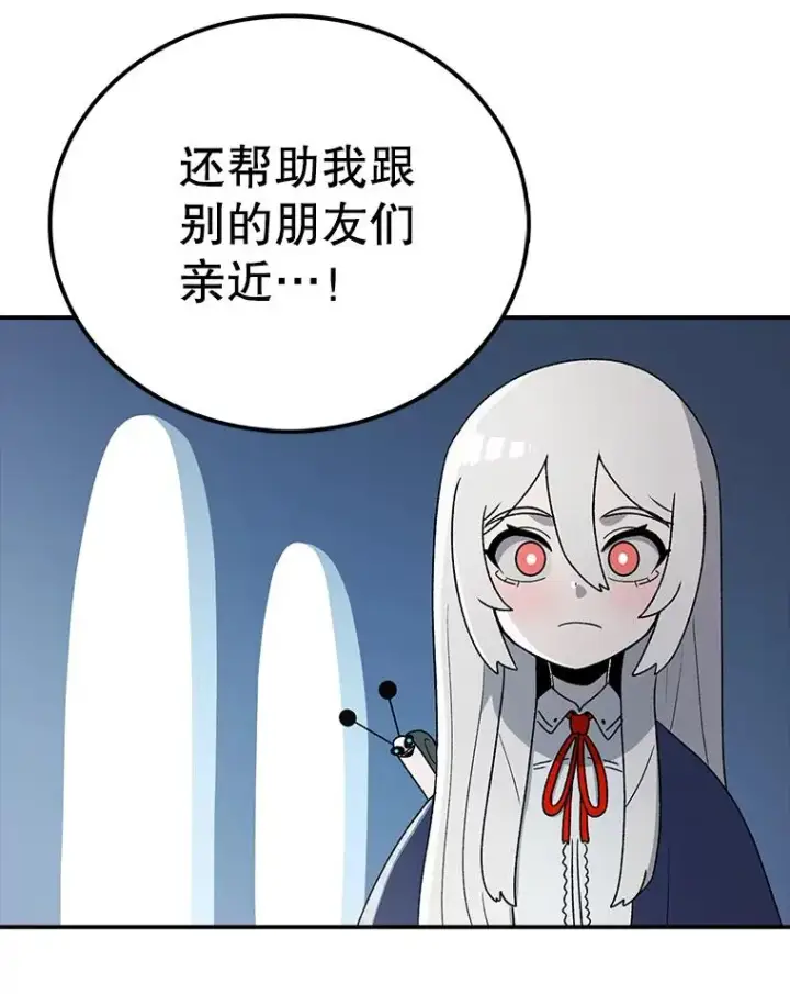 《时间静止的房子》82.默默的苦衷图126