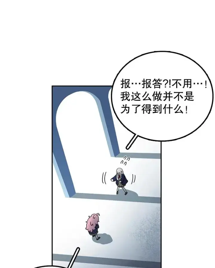 《时间静止的房子》82.默默的苦衷图130