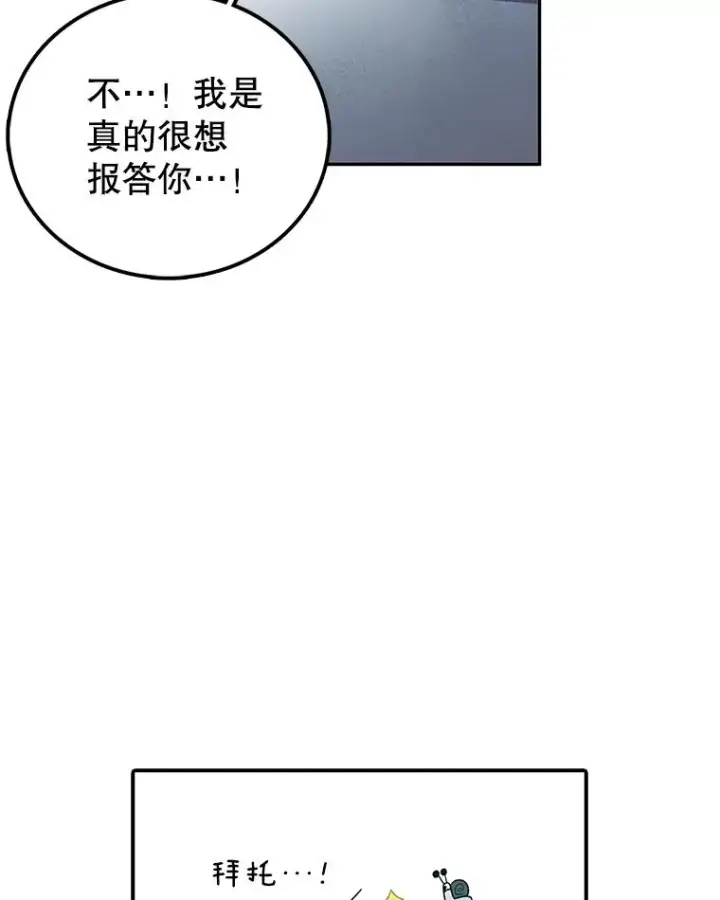 《时间静止的房子》82.默默的苦衷图131