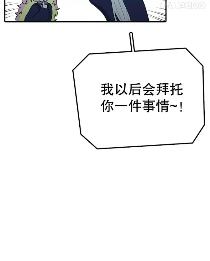 《时间静止的房子》82.默默的苦衷图139