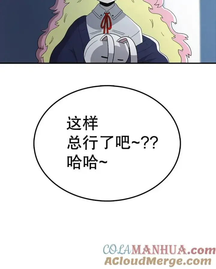 《时间静止的房子》82.默默的苦衷图141