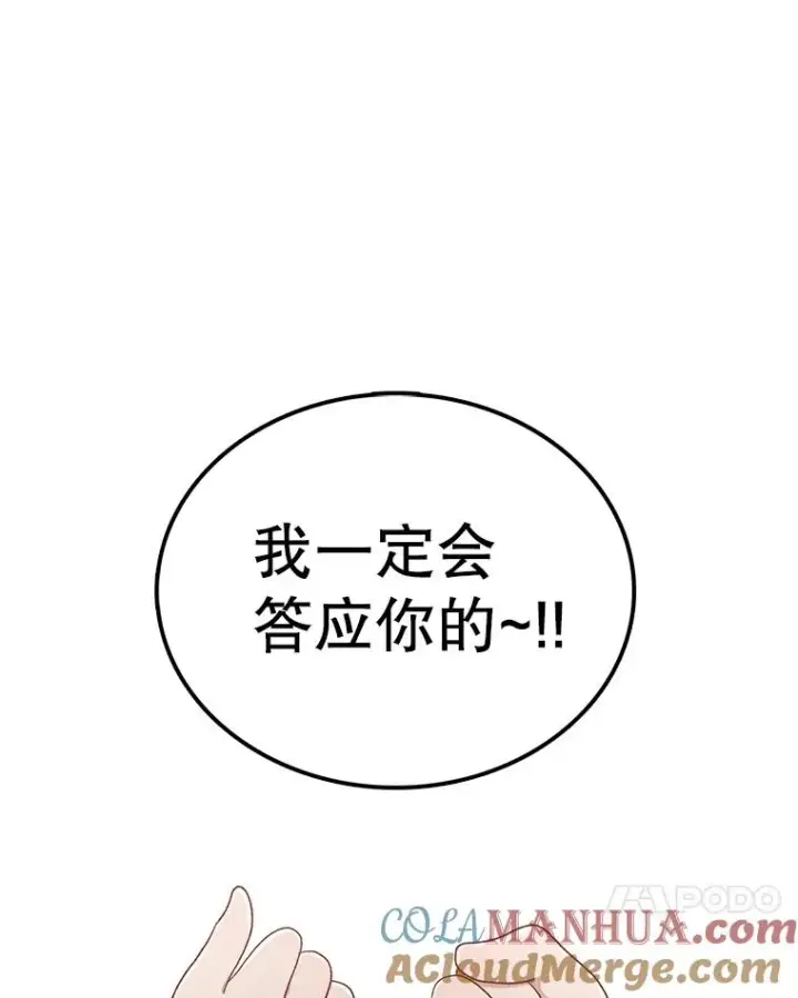 《时间静止的房子》82.默默的苦衷图145