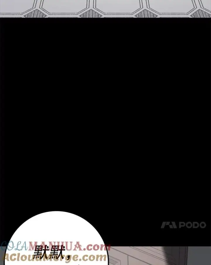 《时间静止的房子》82.默默的苦衷图25