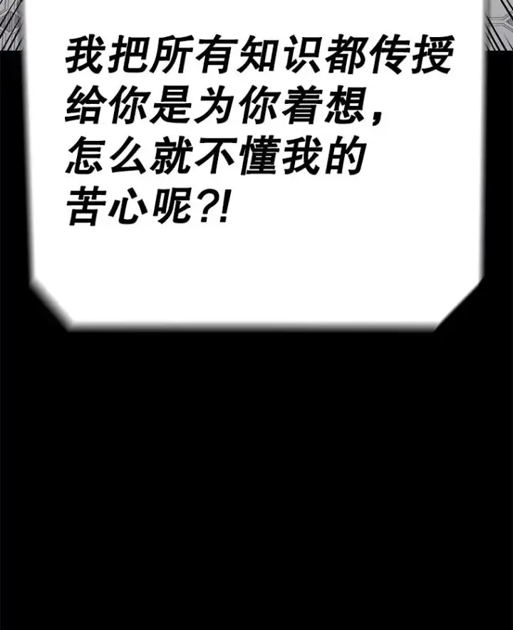 《时间静止的房子》82.默默的苦衷图31