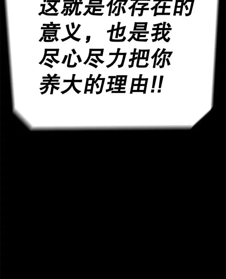 《时间静止的房子》82.默默的苦衷图34