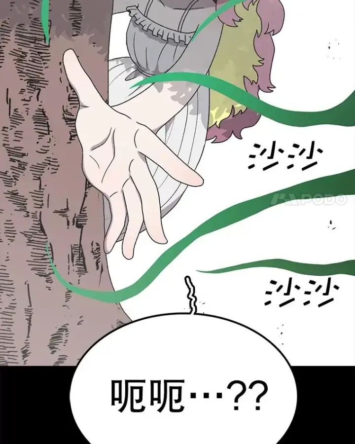《时间静止的房子》82.默默的苦衷图46